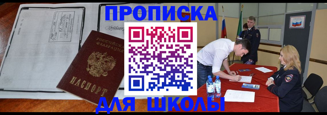 временная регистрация законно в Еманжелинске